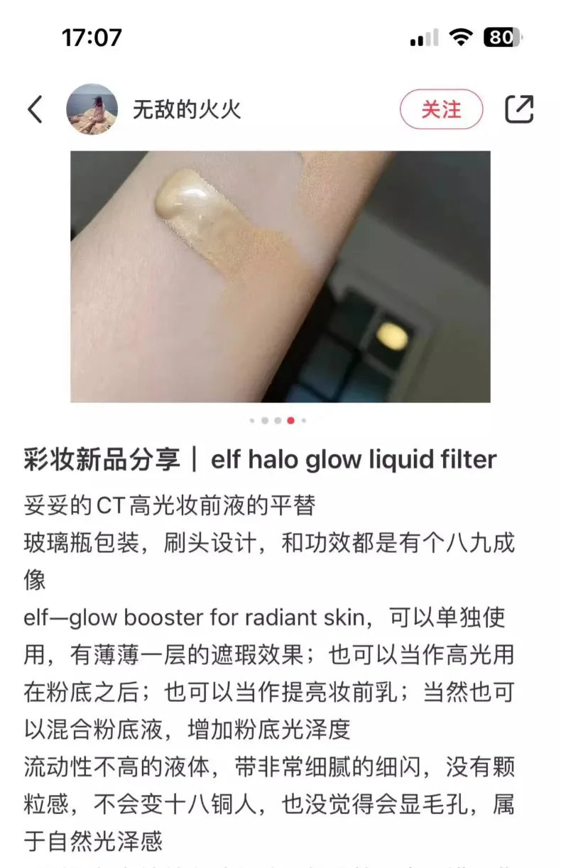 Halo Glow Elf Makeup Liquid Filter Highlighter Base Brightening Makeup Primer  Concealer Hydration  Rare Beauty Cosmetics